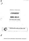 Consew DCS-S2.pdf sewing machine manual image preview