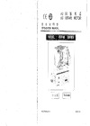 Consew HVP-90.pdf sewing machine manual image preview